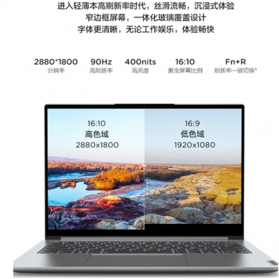 聯(lián)想筆記本電腦小新Pro14 英特爾Evo平臺 14英寸游戲輕薄本(標(biāo)壓i5 16G 512G 2.8K 90Hz護眼屏)全面屏辦公本
