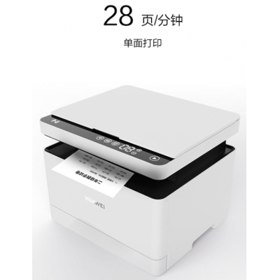 華為黑白激光多功能打印機 HUAWEI PixLab X1 支持打印復印掃描/搭載HarmonyOS/一碰打印高速打印自動雙面A4
