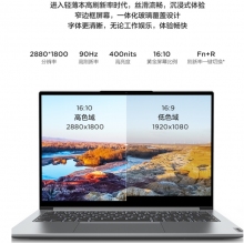 聯(lián)想筆記本電腦小新Pro14 英特爾Evo平臺 14英寸游戲輕薄本(標(biāo)壓i5 16G 512G 2.8K 90Hz護眼屏)全面屏辦公本