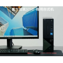 戴爾dell成就3710臺(tái)式機(jī)電腦主機(jī)