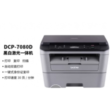 兄弟（brother）DCP-7080D 黑白激光多功能一體機(打印、復(fù)印、掃描、自動雙面）