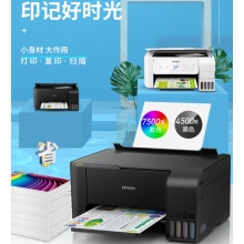 愛普生（EPSON） L3119/3118墨倉式彩色家用辦公噴墨照片打印多功能一體機復印掃描 3119