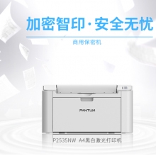 奔圖（PANTUM）P2535NW 商用保密黑白A4無線wifi激光打印機 P2535NW