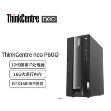 聯(lián)想ThinkCentre neo P600 商用設(shè)計師游戲臺式電腦主機 (英特爾酷睿i7-12700 16G 512G GTX1660SP 6G獨顯)聯(lián)想ThinkCentre neo P600 商用設(shè)計師游戲臺式電腦主機 (英特爾酷睿