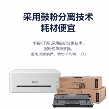 聯(lián)想（Lenovo） 小新M7268W 黑白激光無(wú)線WiFi打印多功能一體機(jī) 辦公商用家用打印機(jī) (打印 復(fù)印 掃描