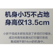 聯(lián)想（Lenovo） 小新M7268W 黑白激光無(wú)線WiFi打印多功能一體機(jī) 辦公商用家用打印機(jī) (打印 復(fù)印 掃描