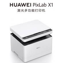 華為黑白激光多功能打印機 HUAWEI PixLab X1 支持打印復印掃描/搭載HarmonyOS/一碰打印高速打印自動雙面A4