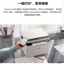 華為黑白激光多功能打印機 HUAWEI PixLab X1 支持打印復印掃描/搭載HarmonyOS/一碰打印高速打印自動雙面A4