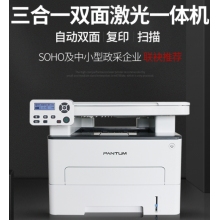 奔圖（PANTUM）打印機(jī)M6760DW黑白激光自動(dòng)雙面無線打印復(fù)印掃描一體機(jī)能一體機(jī)(打印、復(fù)印、掃描、自動(dòng)雙面）