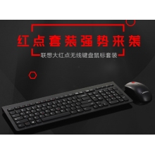 聯(lián)想（lenovo）無線鍵盤鼠標套裝 無線鍵鼠套裝 辦公鼠標鍵盤套裝 M120Pro電腦鍵盤筆記本鍵盤