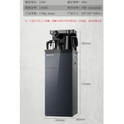 奧克斯（AUX）茶吧機 