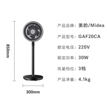 美的（Midea）空氣循環(huán)扇/臺地兩用電風(fēng)扇/五葉大風(fēng)量落地扇/搖頭可拆洗循環(huán)扇輕音節(jié)能柔風(fēng)四季風(fēng)扇
