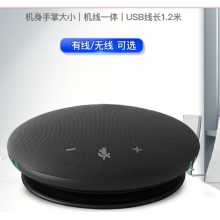 海康威視HIKVISION全向麥克風(fēng)視頻會議USB免驅(qū)無線藍牙3米拾音360°收音桌面型揚聲器適用10~20㎡