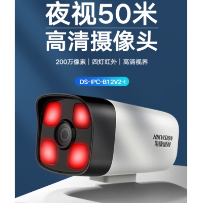 ?？低暠O(jiān)控?cái)z像頭200萬 4MM