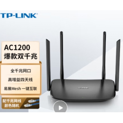 TP-LINK雙千兆路由器 易展mesh分布式 AC1200無線家用穿墻 5G雙頻 WDR5620