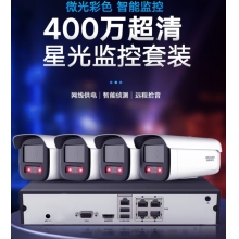 ?？低旽IKVISION監(jiān)控器套裝攝像頭400萬(wàn)2K高清夜視錄音室外防水安防智能4路加2T硬盤(pán)全套設(shè)備3T46解決方案