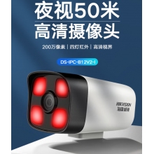 海康威視監(jiān)控?cái)z像頭200萬 4MM