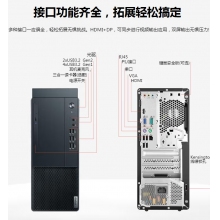 聯(lián)想啟天M450商用辦公臺(tái)式機(jī)電腦