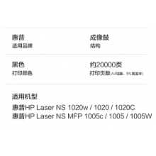 惠普hp 原裝硒鼓NS1020 NS1020w NS1005c硒鼓NS1005 NS1005w NS1020c打印機(jī)硒鼓成像裝置