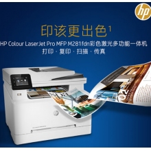 惠普(HP) M281fdn A4彩色激光多功能一體機(jī) (打印、復(fù)印、掃描、傳真)