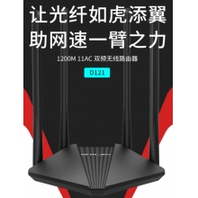 水星D121 AC1200雙頻無(wú)線路由器