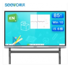 希沃seewo85英寸 i5 8G+ST33 教學一體機