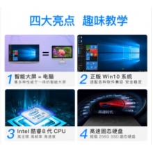希沃seewo85英寸 i5 8G+ST33 教學(xué)一體機(jī)
