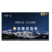 鴻合(HiteVision)86英寸 會議平板交互式電子白板智能會議辦公教學一體機 