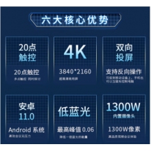 鴻合(HiteVision)86英寸 會(huì)議平板交互式電子白板智能會(huì)議辦公教學(xué)一體機(jī) 