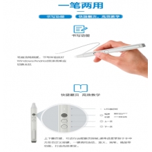 希沃（seewo）SP09 教學一體機智能筆 電子白板書寫快捷翻頁