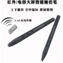 希沃電子白板翻頁筆麥克風空鼠充電教師用 多功能PPT遙控筆帶話筒 翻頁+麥克風+空鼠+鼠標左鍵+激光