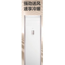 美的（Midea）RFD-120LW/BSDN8Y-PA401(B3)A 380V 5匹柜機(jī) 變頻冷暖 三級(jí)能效