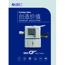 理想 CV1855 一體化速印機