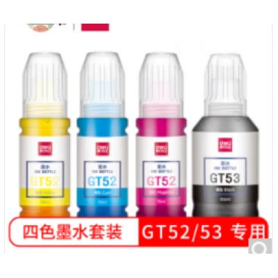 得力(deli)適用惠普HPGT51\53\52墨水5820 418 419 410 319 310 GT-53XL/52四色大容量噴墨打印機(jī)135ML+70ML