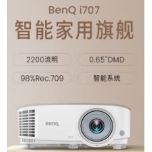 明基（BenQ) i707 家用智能投影儀（0.65DMD 1080P 2200流明 treVolo音效 手機(jī)同屏 語(yǔ)音控制 支持側(cè)投）