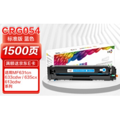 彩格CRG045藍(lán)色硒鼓 適用佳能Canon MF634Cdw 632Cdw LBP612Cdw 611Cn 613Cdw MF631Cn MF633Cdw MF635Cx硒鼓