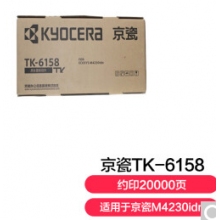 京瓷 (Kyocera) TK-6158墨粉盒 適用于京瓷M4230idn