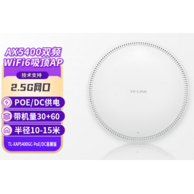 普聯（TP-LINK）2.5G口AX5400雙頻WiFi6無線吸頂式AP面板路由器全屋wifi接入點TL-XAP5400GC-PoE/DC易展版