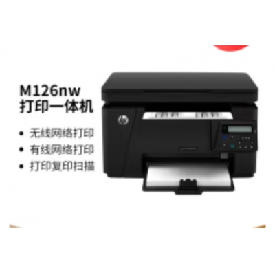 惠普126nw A4黑白激光打印 復印 掃描一體機有線網絡 無線